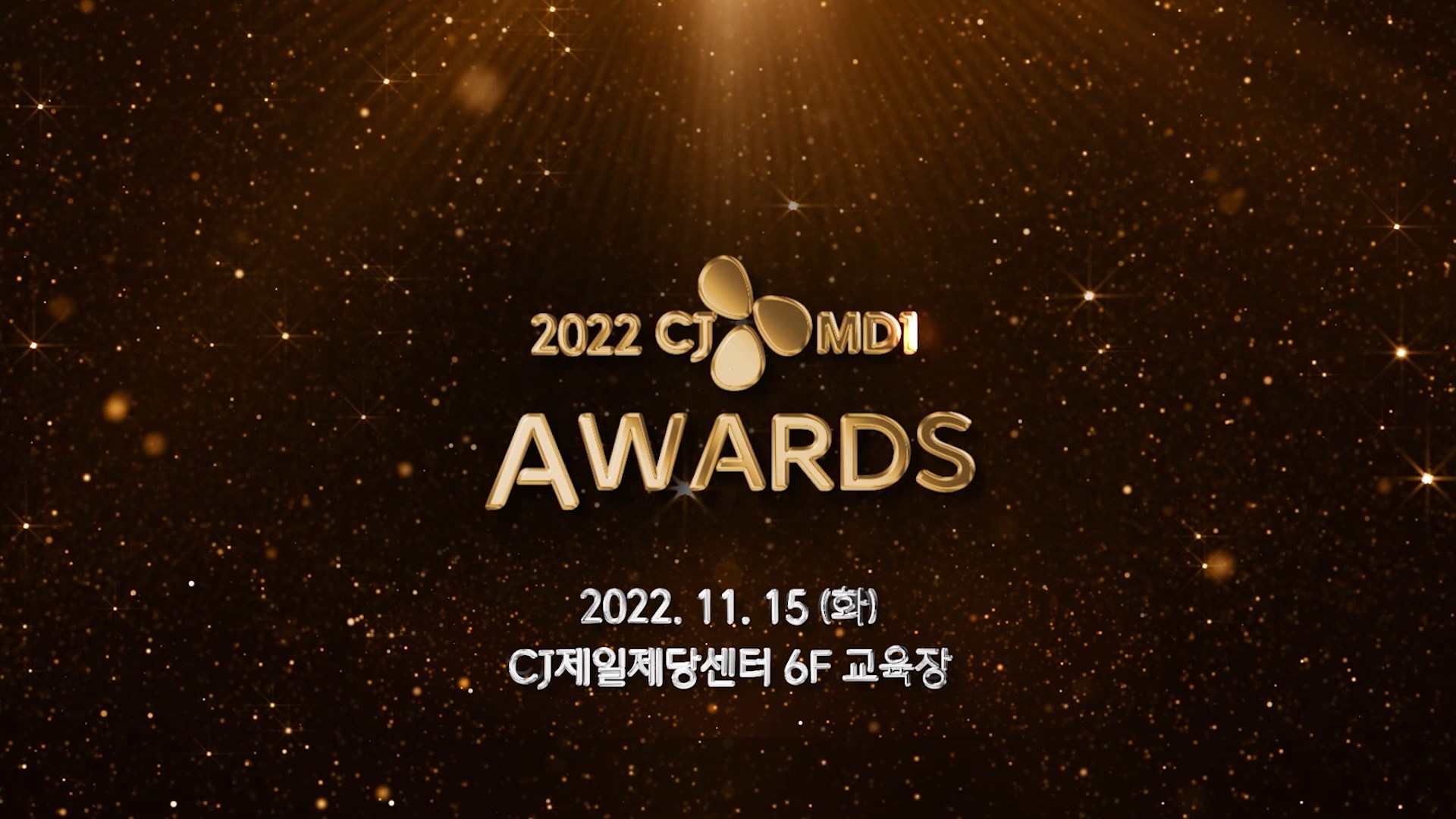 2022 CJ MD1 Awards 